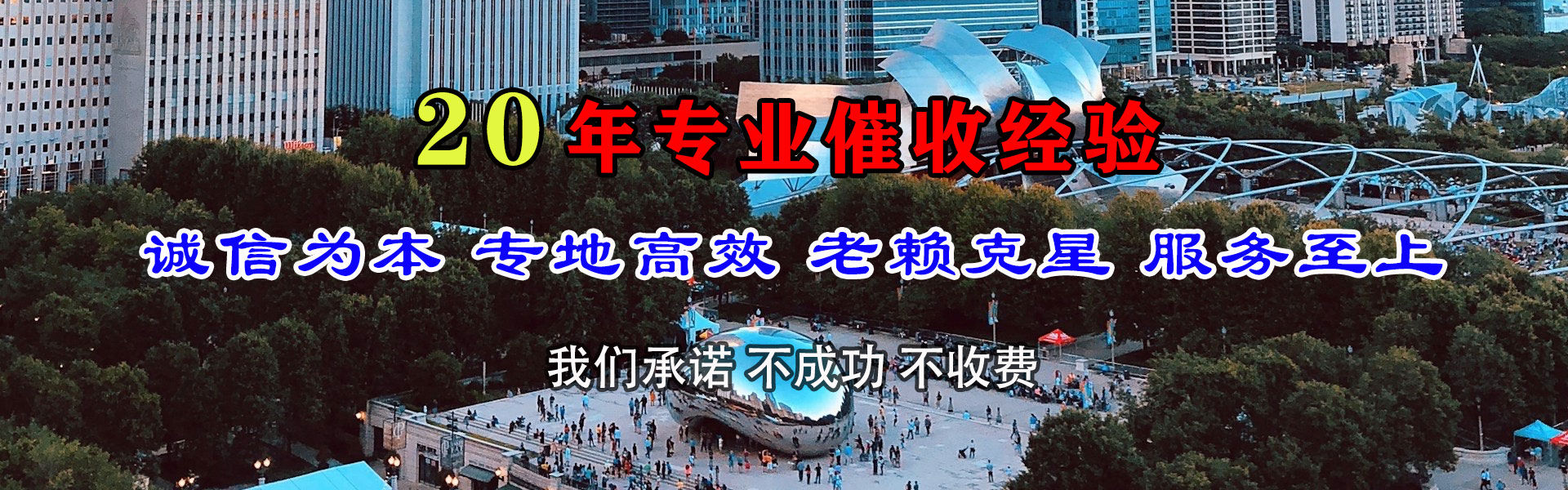 广德收账公司